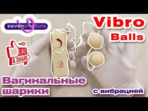 Seven Creations Orgasm Vibrating Balls - вагинальные шарики с вибрацией | Секс-шоп Тойс Украина