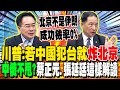 兩岸關係
