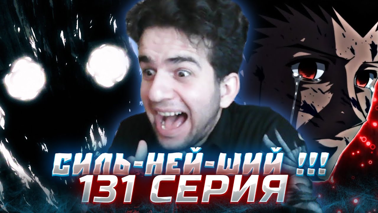 ГОН ПРОТИВ ПИТУ!!! Хантер х Хантер 131 серия | реакция на аниме - YouTube
