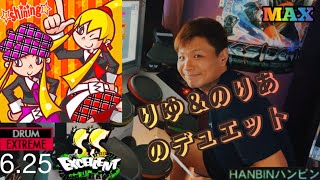 GITADORA【ギタドラ】 ☆shining☆（GF&dm style） (DrumMania Extreme) SS EXCELLENT!!!