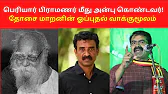 TAMIL ASURAN - தமிழ் அசுரன்