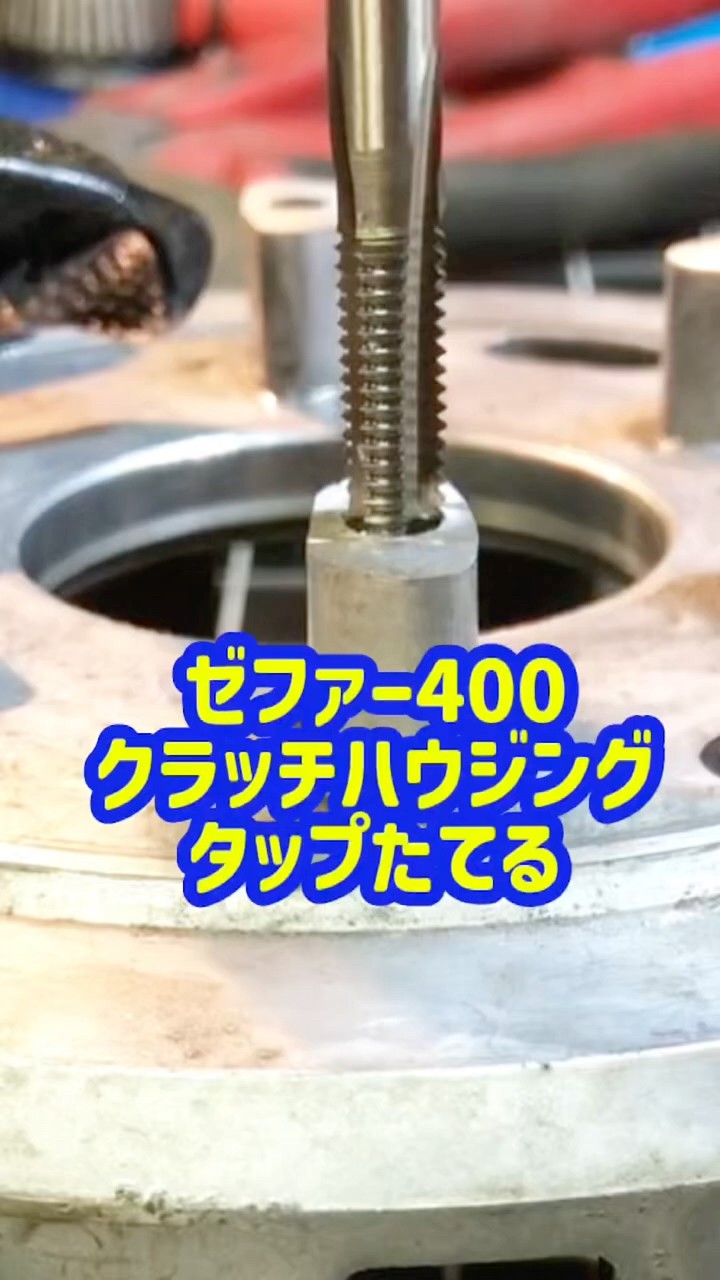 Zephyr400 #ClutchHousing - YouTube