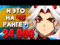 НОВЫЙ БАННЕР ИТТО / У НЕЁ ВСЕГО ЛИШЬ 45 РАНГ/ Genshin Impact 2.3