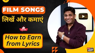 Song Likhen or kamaye ₹✅| How to become a lyrics writer | Lyrics Writing from home | Joinfilms