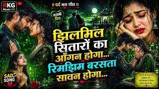 झिलमिल सितारों का आँगन होगा ✨🌙 | रिमझिम सावन में प्यार | Romantic Song 2026 #B6tY9P screenshot 2