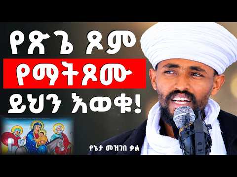 🛑#new ይህንን ከሰማችሁ በኋላ የእመቤታችን ፍቅሯ ይበዛላችኋል | እንዲህ ብላችሁ ለምኗት | ሊቀ ሊቃውንት መዝገበ ቃል #ማርያም @AryamMedia