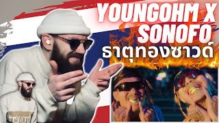 TeddyGrey Reacts to 🇹🇭 YOUNGOHM - ธาตุทองซาวด์ ft. SONOFO (Official Video) | UK 🇬🇧 REACTION