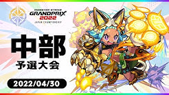 モンスト モンスターストライク 公式youtubeチャンネル モンスト モンスターストライク 公式youtubeチャンネル