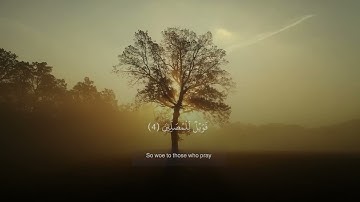 سورة الماعون هزاع البلوشى