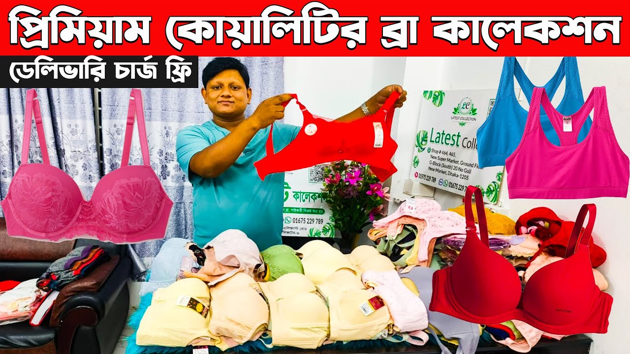 Bra Price In Bangladesh Sports Magic Price In bra-price-in-bangladesh-sports-magic-price-in