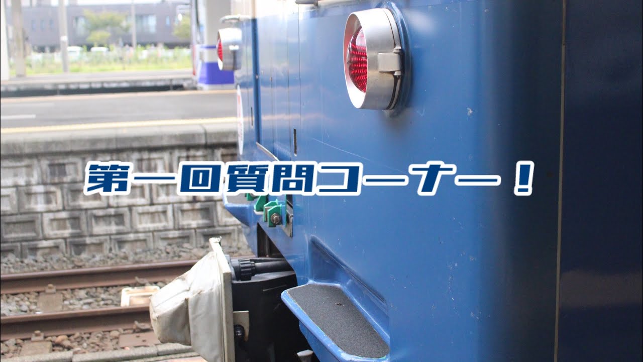 第一回質問コーナー！【告知あり】