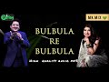 BULBULA RE BULBULA // UDIT NARAYAN,ALKA YAGNIK // 90S OLD IS GOLD SONG 🎵 HIGH QUALITY AUDIO Mp3 Song