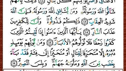 ختمة مصحف التجويد برواية قالون الصفحة رقم 178