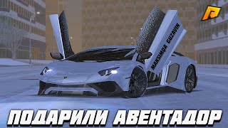 МНЕ ПОДАРИЛИ АВЕНТАДОР?! | LAMBORGINI AVENTADOR | + ТЮНИНГ | RADMIR CRMP | HASSLE ONLINE