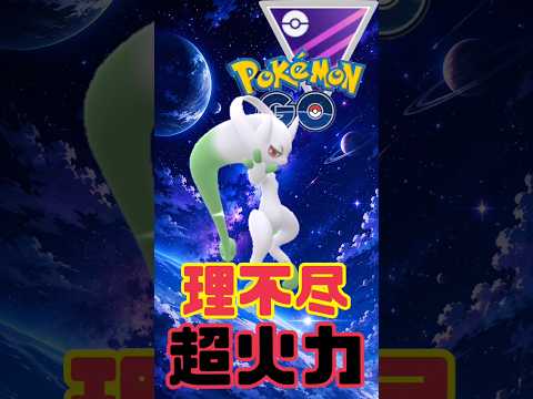 【ポケモンGO】メガミュウツーかそれ以外か、、、