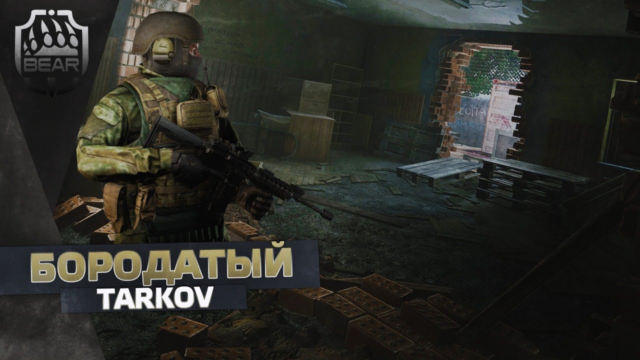 Eft 0.14. Тарков гифки для доната.