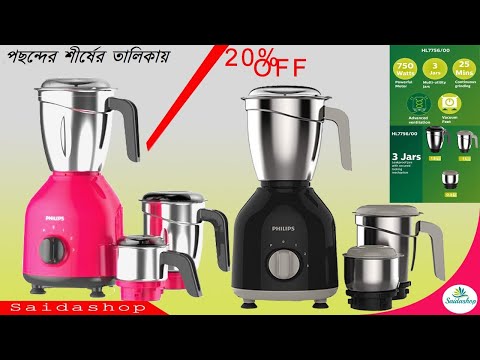 Philips daily collection mixer grinder | Philips hl7756 mixer grinder review