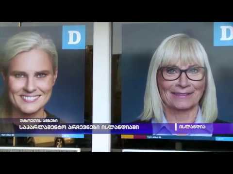 საპარლამენტო არჩევნები ისლანდიაში