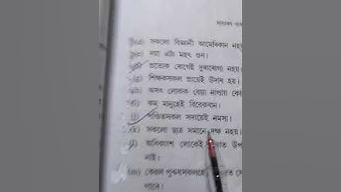 Logic & Philosophy/ H.S.1st.year/ Unit.2.(chaptet.3)/ Simplification of Proposition.বচনৰ সৰলীকৰণ: