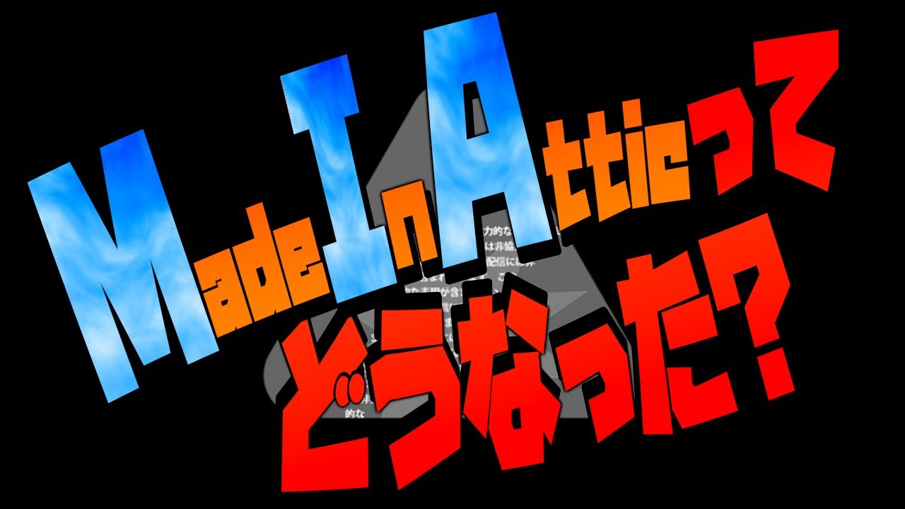 【雑談】MIAや今後のムーブについて話すタイショウ【タイショウ切り抜き】