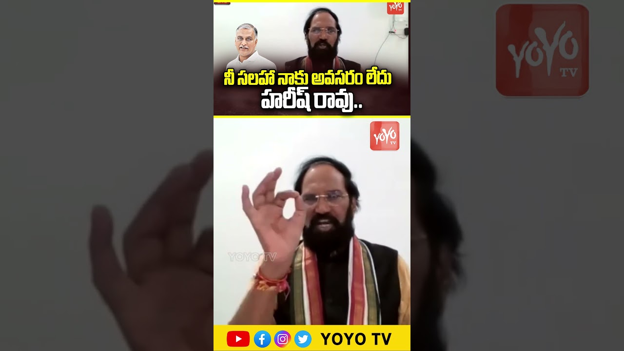 నీ సలహా నాకు అవసరం లేదు హరీష్ రావు..Minister Uttam Kumar Reddy Shocking Comments | YOYO TV Channel