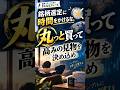 銘柄選定に時間をかけるな。丸っと買って高みの見物を決め込め【編集スタッフが選ぶきになるフレーズ】 #shorts
