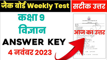 आज का उत्तर🔥Jac Board Class 9th Science Weekly Test Answer Key | Class 9 Science Answer Key | Jac
