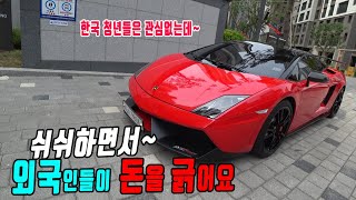 중고차수출, 건국이래 최고호황 이제 유럽에서 람보르니까지 긁어가네요 외국인이 장악한 중고차수출업계 우리 청년들은 뭐하고있죠