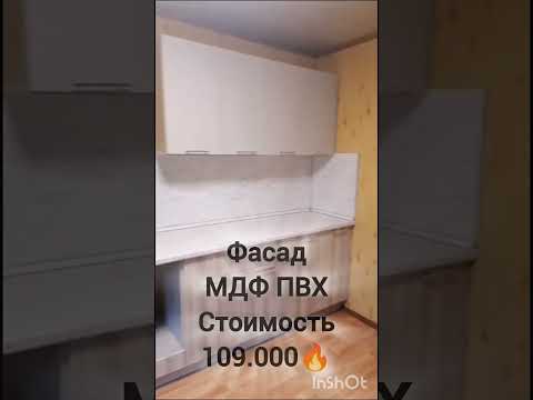 #кухни # Кухонный гарнитур по очень выгодным ценам ? доставка, сборка,дизайн проект в подарок