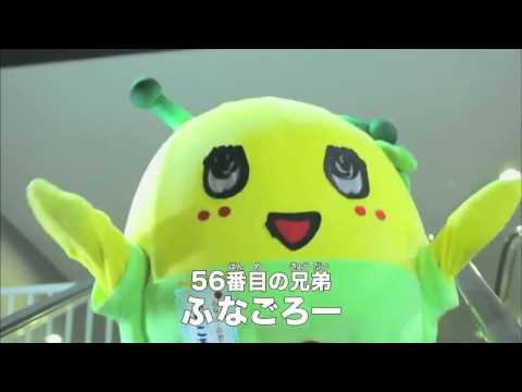 CM ふなっしーのめいっしー 「第１弾 爆誕！」