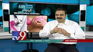Breast Cancer || Modern treatment || Life Line - TV9