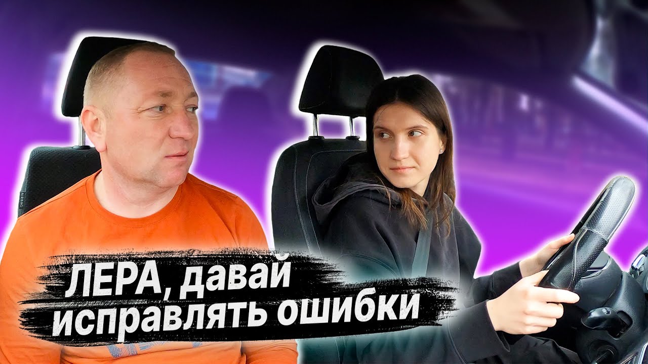 РАЗБОР ОШИБОК ученицы ПОСЛЕ ЭКЗАМЕНА в ГАИ / Как подготовиться к ...