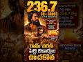 రామ్ చరణ్ పెద్ది రికార్డుల ఊచకోత | 236.7 CR+ GROSS in Just 3 Days | Box Office Storm #telangananijam