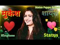 Most brilliant answer bhojpuri shayari mukesh naam per  ringtone mukesh shayari  love shayari