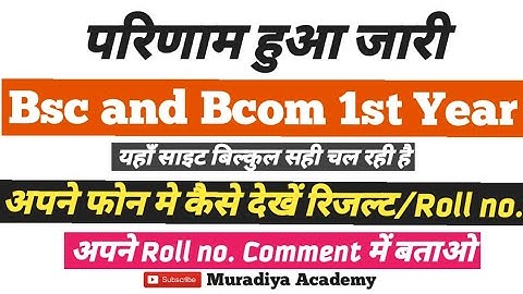 BA/Bsc/Bcom 1st year result 2021 | Bsc Part 1 Result 2021