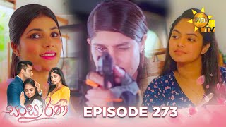 Sansarini - සංසාරිණී | Episode 273 | 2024-03-28 | Hiru TV