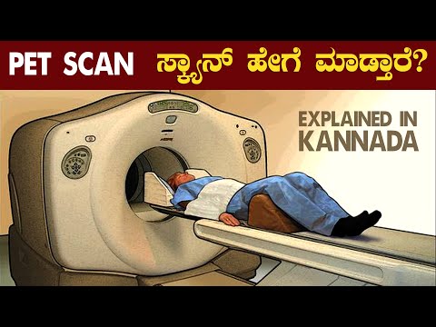 PET Scan Explained in Kannada | ಪಿಇಟಿ ಸ್ಕ್ಯಾನ್‌ ಹೇಗೆ ಮಾಡುತ್ತಾರೆ? | PET SCAN | Media House Kannada