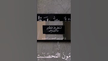 سورة النور الآية ٢٣-٢٤
