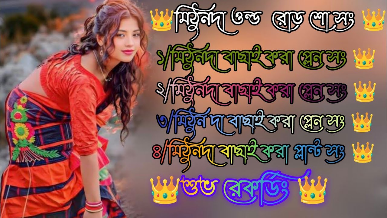 মিঠুন দা ননস্টপ হিন্দি সং 👑