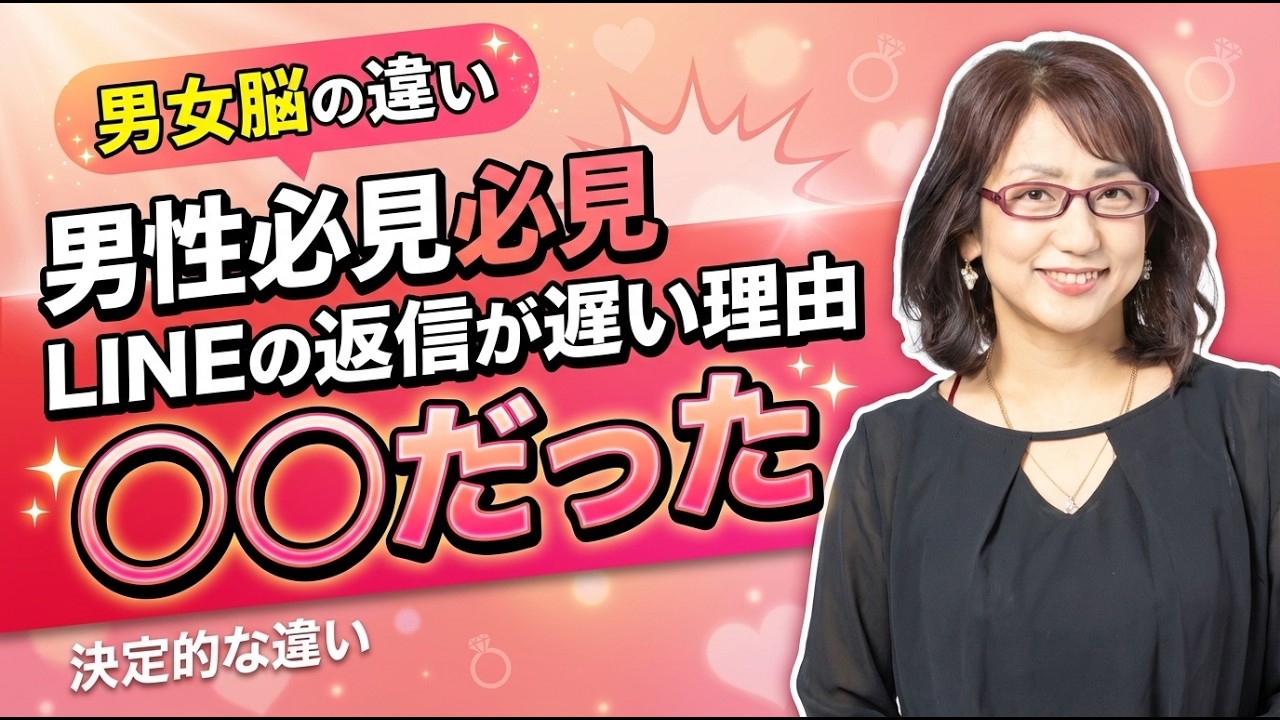 【男性必見】LINE返信が遅い男性は実は「⚪︎⚪︎」だった｜男脳と女脳の決定的な違い／ラジオ「まきの部屋」オフトーク#83（2026年4月27日放送分）