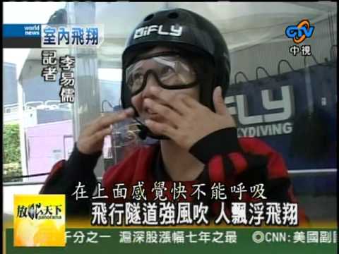 970426  室內飛翔
