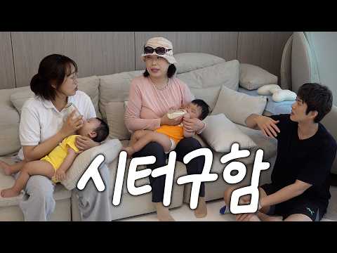 쌍둥이 시터 출근 첫날부터 대판 싸웠습니다..