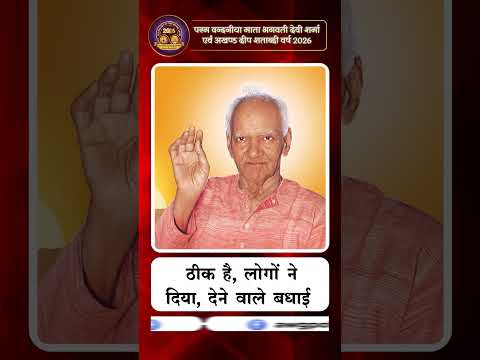 अमृत सन्देश:-   भगवान की कृपा, पात्रता से मिलती है | Bhagwan Ki Kripa Paatrata Se Milti Hai पंडित श्रीराम शर्मा आचार्य