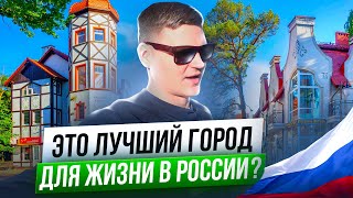 НЕДВИЖИМОСТЬ НА МОРЕ! Город Светлогорск Калининградская область! Квартиры, дома, студии