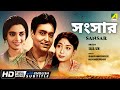 Sansar    family movie  english subtitle  soumitra sabitri nandini maliya