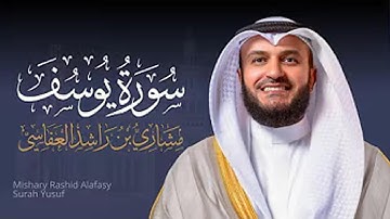 Full Surat Yusuf  - Mishary Rashed Alafasy |  الشيخ مشاري راشد العفاسي سورة يوسف,
