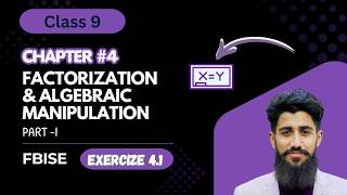 Factorization and Algebraic Manipulation || | CLASS 9 | | FBISE | |Part1|| Exercise # 4.1