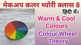 Information Colour Wheel Theory.Warm & Cool Colour कैसे पहचाने uses,importance in makeup Professional Makeup Guide
