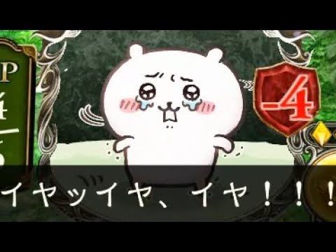 【Shadowverse】 ちいかわをぶん殴るだけ