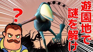 Hello Neighbor 2 #1サムネイル